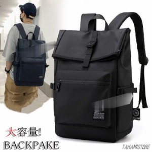 リュックサック ビジネスリュック 防水 ビジネスバック メンズ レディース 30L大容量バッグ 鞄軽量リュックバッグ安い 学生通学 通勤 旅