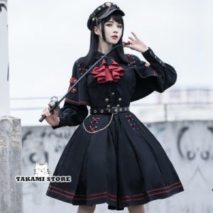 セット 長袖 コスプレ 衣装 制服 軍服 ゴスロリロリータ 軍ロリ セットアップ ワンピース ブラウス スカート