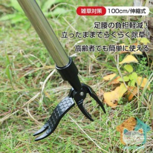 草取り 道具 根こそぎ 草取り器 便利 グッズ 伸縮式 雑草削る 立ったまま 雑草取り器具 ステンレス製 草刈りレーキ 除草 畑 庭 あぜ 道 