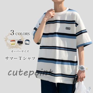 ボーダーTシャツ 半袖 夏 メンズ 半袖Tシャツ オーバーサイズ ボーダー柄 Tシャツ ドロップショルダー レトロ 爽やか 夏Tシャツ ゆったり