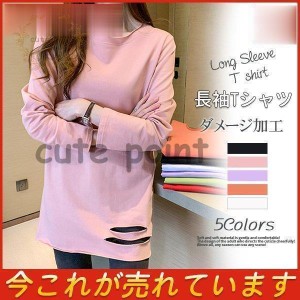 Tシャツ ロンT レディース 長袖 ロング丈 ダメージ加工 切りっぱなし 大きめサイズ 無地 ゆったり インナー 春