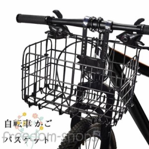 自転車かご 脱着式 バスケット バイク 後ろかご 前かご 折りたたみ 大容量 取り付け 簡単