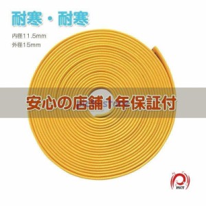 内径11.5mm/外径15mm 店頭1年保証 3層構造?耐久性UP 耐寒ホース 最大50M選べる 洗車ホース 噴射ホース 散水ホース 掃除