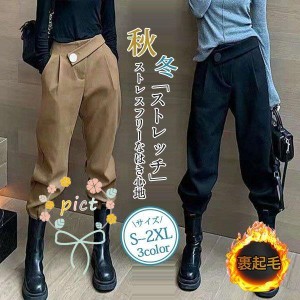 ジョガーパンツ レディース イージーパンツ ワークパンツ 厚手 暖かい 裏起毛 通勤 通学 秋冬 ビジネス カジュアル 快適 オフィス かっこ