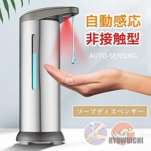 ソープディスペンサー泡自動ハンドソープディスペンサー細菌抑制オートセンサー電池式多種類のソープ液体に適用