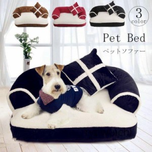 ペットベッド 猫ベッド 犬ベッド 冬用 おしゃれ ペットハウス 室内用 あったか 大型犬 ペットソファー 猫 ドッグ Dog bed 犬 犬用品 ベッ