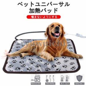 ペット用ホットカーペット 加熱パッド 犬 猫 暖房器具 ペットマット クッション ヒーター 電気ヒーター ヒーターマット 中小型 小動物対