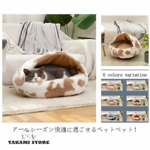 ペットベッド ドーム ペットハウス 犬用品 猫用品 犬猫 動物 ベッド用品 おしゃれ 寝床 ペットソファ 洗える クッション 小型 中型 オー