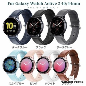 Galaxy Watch Active 2 40mm/44mm交換ベルト 腕時計バンド ギャラクシーウォッチPUレザーベルト 互換性バンドベルト ウォッチバンド