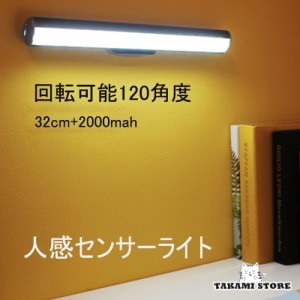 人感センサーライト 室内 玄関 led 照明 夜間照明 赤ちゃん 授乳用 LEDライト 屋内 廊下 充電式 2000mah ランタン 防災 おしゃれ 懐中電