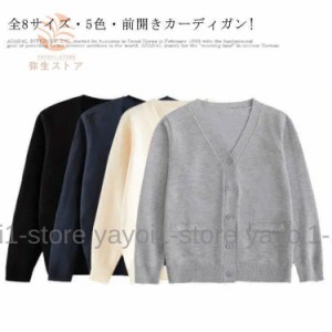 全8サイズ・! スクールセーター 制服 カーディガン メンズ レディース スクール セーター Vネック コット ニット セーター 学生服 JK