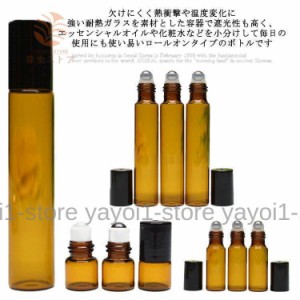 アロマ アトマイザー ロールオンボトル ロールオン 香水 精油 保存 容器 1ml 2ml 3ml 5ml 10ml 遮光瓶 オイル 詰替 ケース