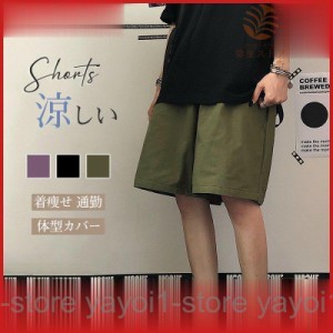 ショートパンツ レディース ボトムス ゆったり 体型カバー 涼しい ハーフパンツ オシャレ 膝丈 快適 通勤 通学 着痩せ ランニング カジュ