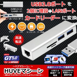 USBハブ 3.0 2ポート 増設 カードリーダー SD TF 有線 LANアダプタ付き USB2.0 対応 バスパワー 高速ハブ データ転送 PC パ