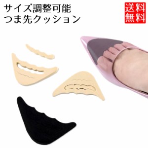つま先クッション つま先 クッション サイズ調整 インソール