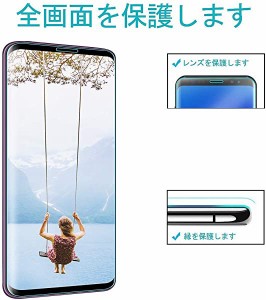 Galaxy S9+ フィルム コースター（3色）付き 3D曲面加工 全面保護 TPU保護フィルム 非普通ガラスフィルム 気泡ゼロ 高感度タッチ...