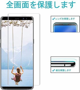 Galaxy Note 8 フィルム コースター（3色）付き 3D曲面加工 TPU保護フィルム 気泡ゼロ 高感度タッチ 貼り直し可能 2枚入り 送料無料