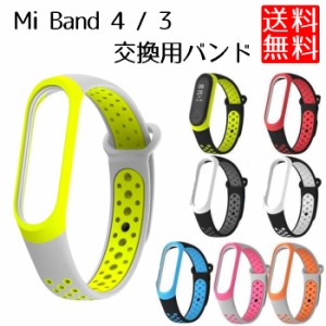 Mi Band Mi Band 4 / 3 Xiaomi 交換ベルト 2カラー ドット 穴あき 替えベルト