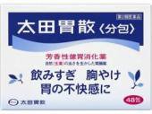 【第2類医薬品】　太田胃散　分包　16包　　おおたいさん　おおた　いさん　