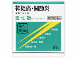 【第2類医薬品】　雲仙散　１８包　うんぜんさん