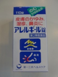 【第2類医薬品】【１１０錠×３　のむかゆみ止め】　アレルギール錠　あれるぎーる　　【第2類医薬品】