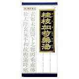 【第2類医薬品】【送料無料】２個セット　ポスト便発送　クラシエ 桂枝加芍薬湯　けいしかしゃくやくとう　４５包