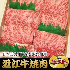 送料無料 近江牛焼肉 300g 高級和牛肉滋賀県 リブロース bbq 冷凍 のしOK 【配送不可地域：北海道・沖縄・離島】 グルメ ギフト