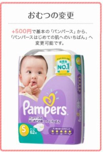 おむつ オプション はじめての肌へのいちばん おむつケーキのお店 Hello Baby おむつ グレードアップ 追加オプション