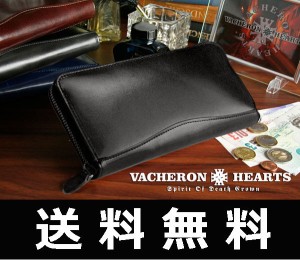 【VACHERON HEARTS バセロンハーツ】ラウンドファスナー長財布◇最高品質イタリアレザー（最高級牛革）vh-1011黒【送料無料】