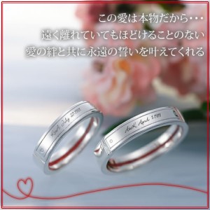 ペアリング 2本セット シンプル お揃い シルバー LOVE of DESTINY 運命の愛フラットlodr-015pair 刻印無料