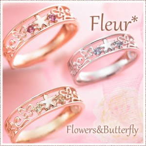 ピンキーリング ピンクゴールド k10 ホワイトゴールド イエローゴールド 0号 1号 2号 3号 Fleur（フルール）Flowers&Butterfly