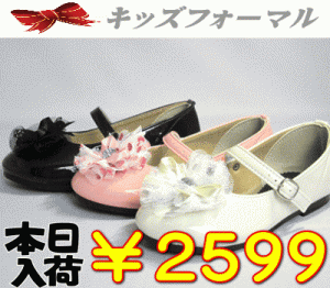 フォーマル キッズ パンプス バレー シューズ 女の子 DH790 靴 リボン 結婚式 日本製 白 黒 ホワイト ピンク ブラック15〜19ｃｍ