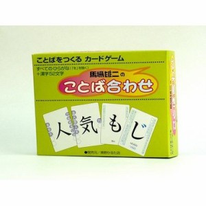 ★お取り寄せ品★カードゲーム【O-027 馬場雄二のことば合わせ】奥野かるた店