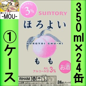 【1ケース】サントリー　ほろよい　もも　350ml【チューハイ　リキュール】【ほろ酔い】【桃】