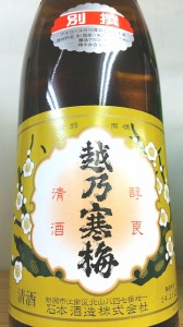 【新潟】越乃寒梅　別撰　一升瓶【石本酒造】【1本】【日本酒　清酒】