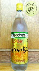 【三和酒類】いいちこ　20°　900ml【麦焼酎】【1本】【20度】