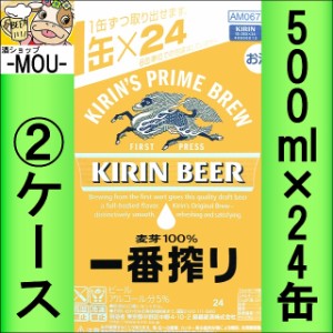 【2ケース】キリン　一番搾り　500ml【ビール】【麒麟】【kirinn】【きりん】【いちばんしぼり】