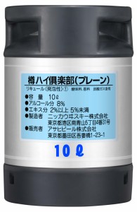 【生樽】アサヒ　樽ハイプレーン　10L【チューハイ　リキュール】【10リッター】