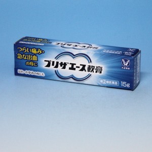 プリザエース軟膏 １５ｇ　大正製薬  　安心の　3重包装で発送   【第(2)類医薬品】★メール便発送可能