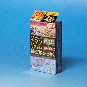 【第2類医薬品】マイティア  アルピタットN EXα 15ml　やさしいさし心地   千寿製薬★　メール便発送可能