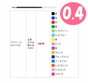 スヌーピー ボールペン 替え芯の通販 Au Pay マーケット