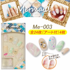 Mermaid マーメイド　リコアング  ネイルチップ　5種　24枚入り WING BEAT ウィング　ビート☆ricoAng　【メール便3個まで】(Me-003)