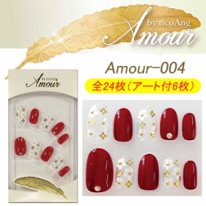 NEW リコアング Amour ネイルチップ　5種　24枚入り WING BEAT ウィング　ビート☆ricoAng　【メール便3個まで】(Amour-4-1-5)