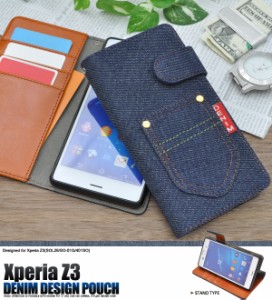 デニム手帳型 XperiaZ3用 SO-01G SOL26 401SO 手帳型 横開き デニム ジーンズデザインケース ドコモ au SoftBank エクスペリアZ3用 ユニ