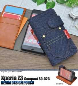 デニム手帳型 Xperia Z3 Compact SO-02G用 ドコモSO-02G専用 手帳型 横開き シンプルデニムケース エクスペリアZ3コンパクト SO-02G スマ