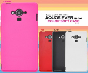 AQUOS EVER SH-04G用 カラーソフトケース アクオス エバー sh04g用 保護 カバー TPU素材 スマホ ケース