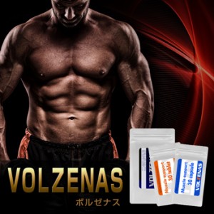 ●送料無料☆理想のマッスルボディ【VOLZENAS（ボルゼナス）】サプリ/materi76P6