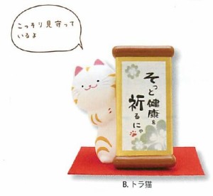 ◆のぞき猫！貯金箱（3種）】B.トラ猫（贈り物、お土産,キャラクターグッツ通販(F20)