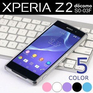 XPERIA Z2 SO-03F ケース カバー TPUケースカバー ソフトケース 半透明 バイカラー  ネコポス送料無料