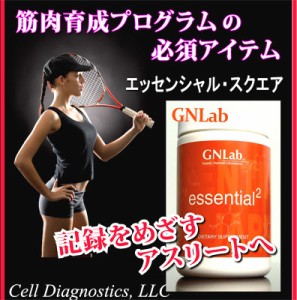 アミノ酸サプリメント プロテイン代替  GNLab エッセンシャルスクエア １９２ｇ Mボトル